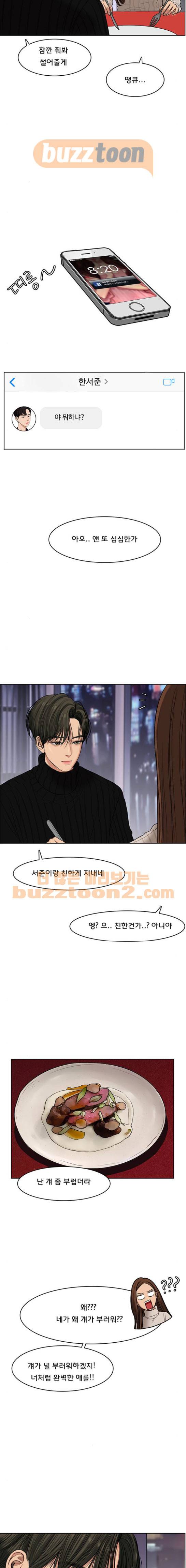여신강림 53화 14