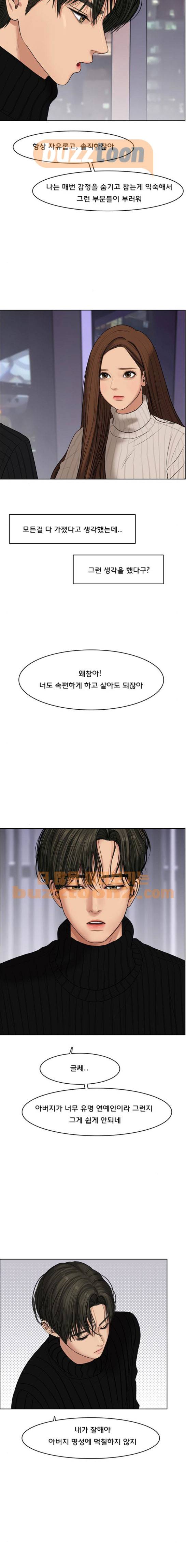 여신강림 53화 15