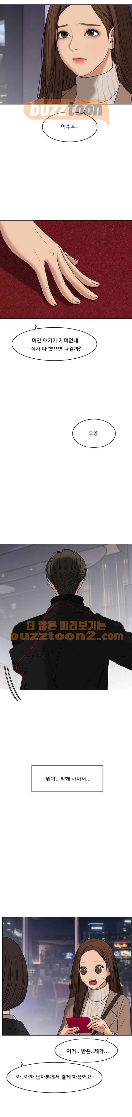 여신강림 53화 16