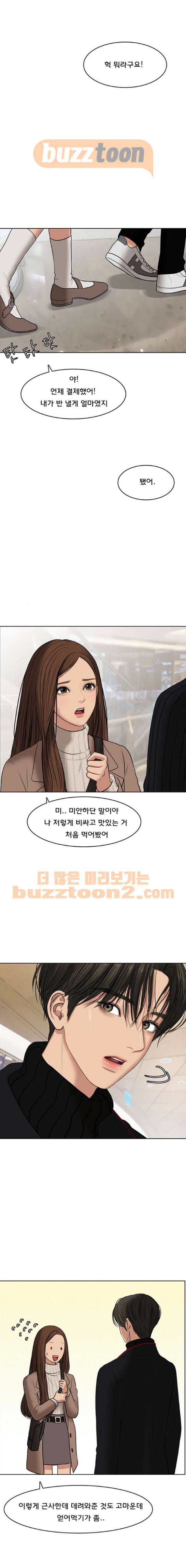 여신강림 53화 17