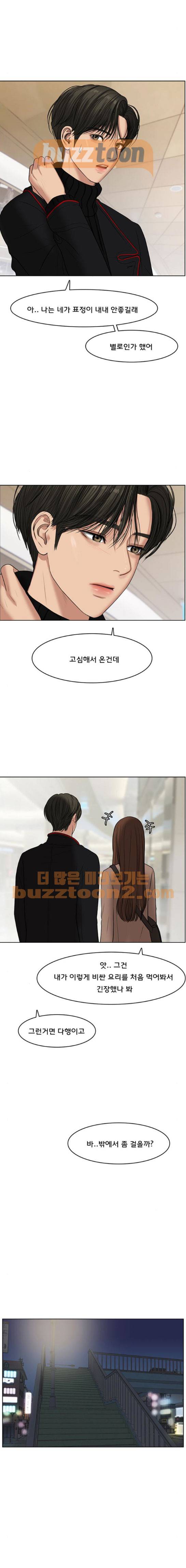 여신강림 53화 18