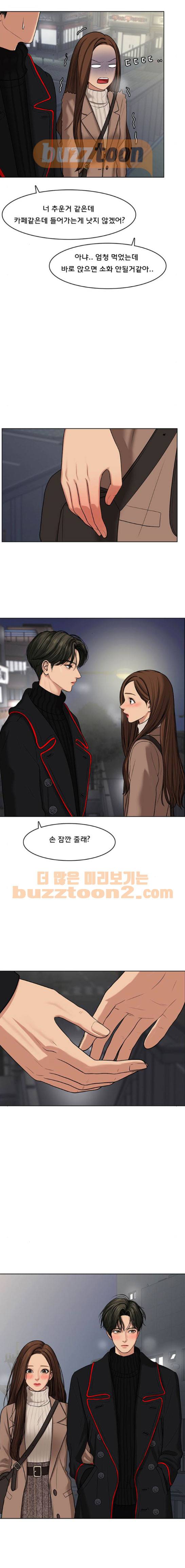 여신강림 53화 19