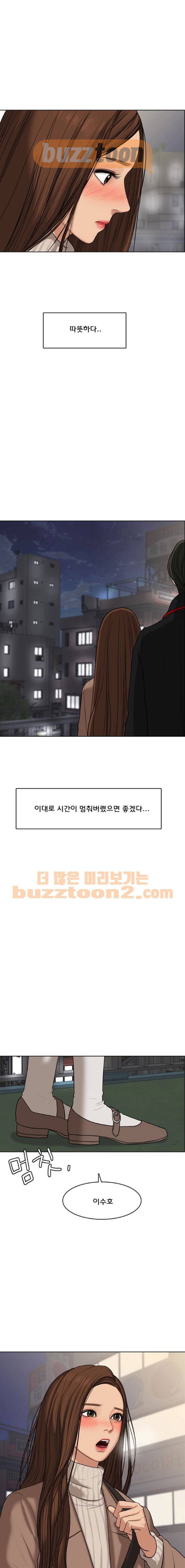 여신강림 53화 20