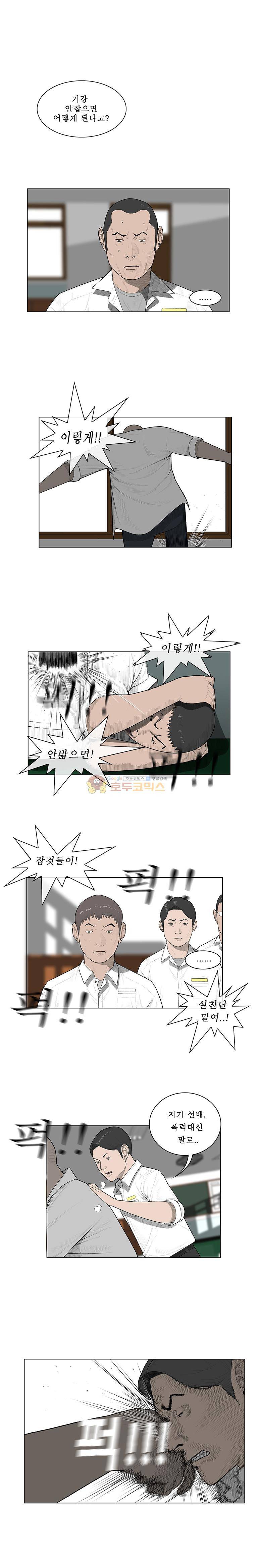 들쥐 PART 2 19화 - 이상한 친구들 (3) 3