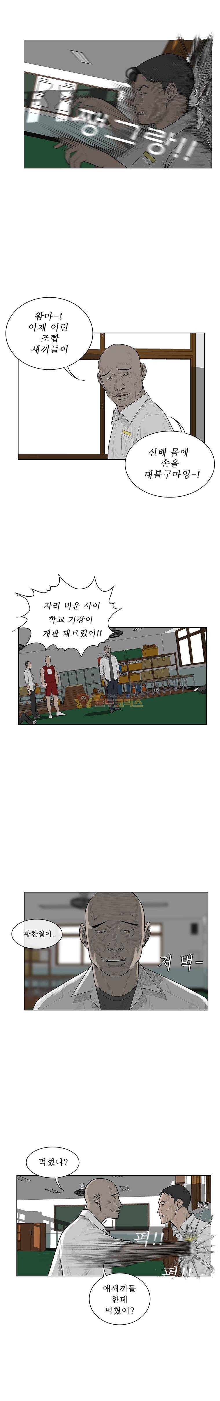 들쥐 PART 2 19화 - 이상한 친구들 (3) 4
