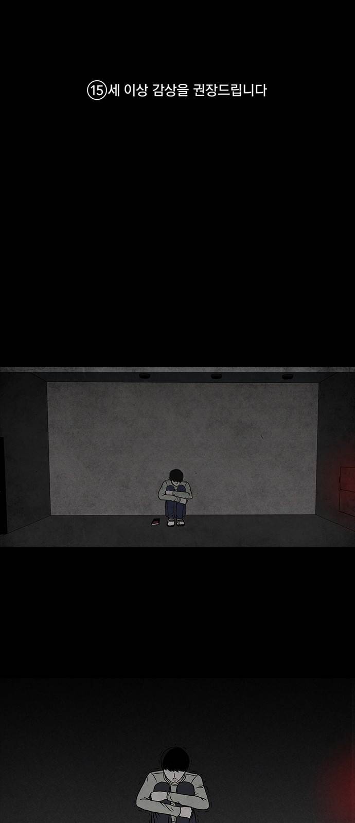 머니게임 2화 1