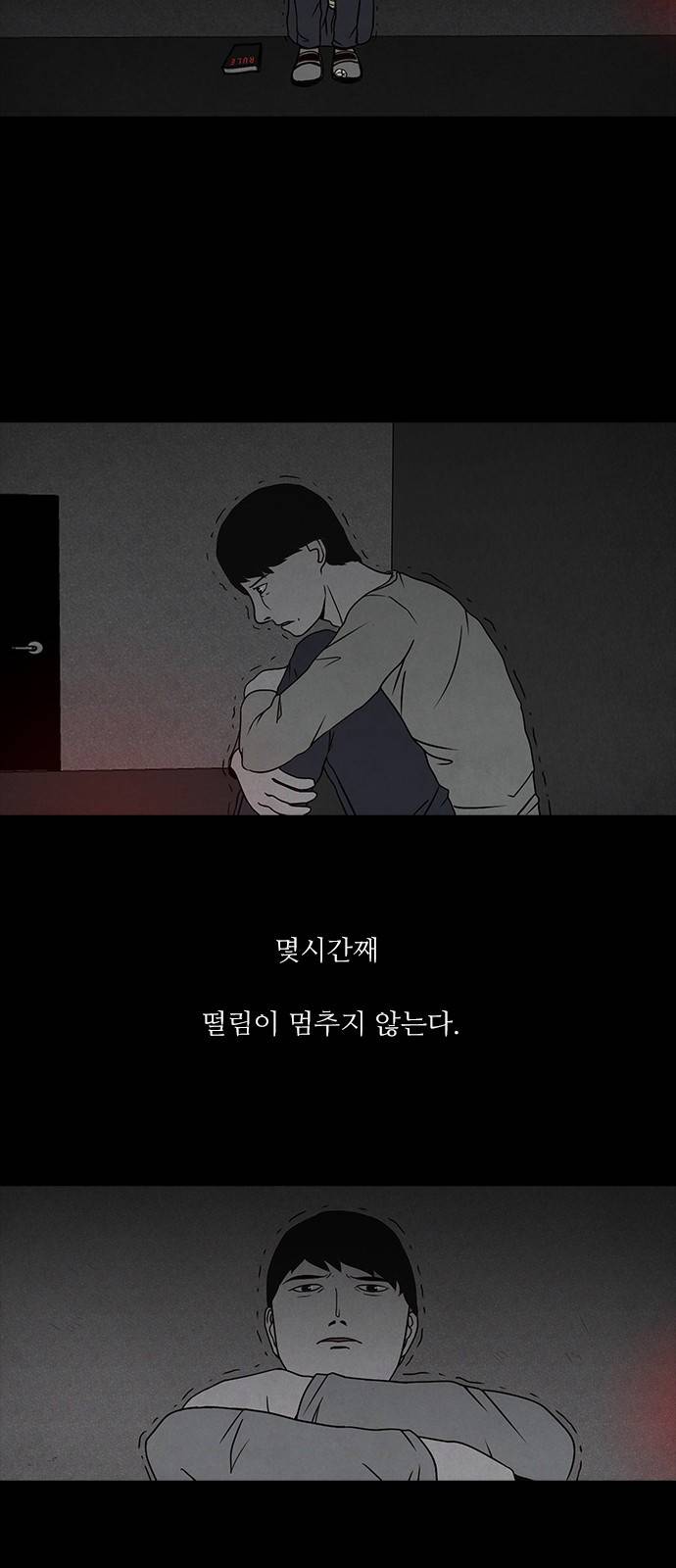 머니게임 2화 2
