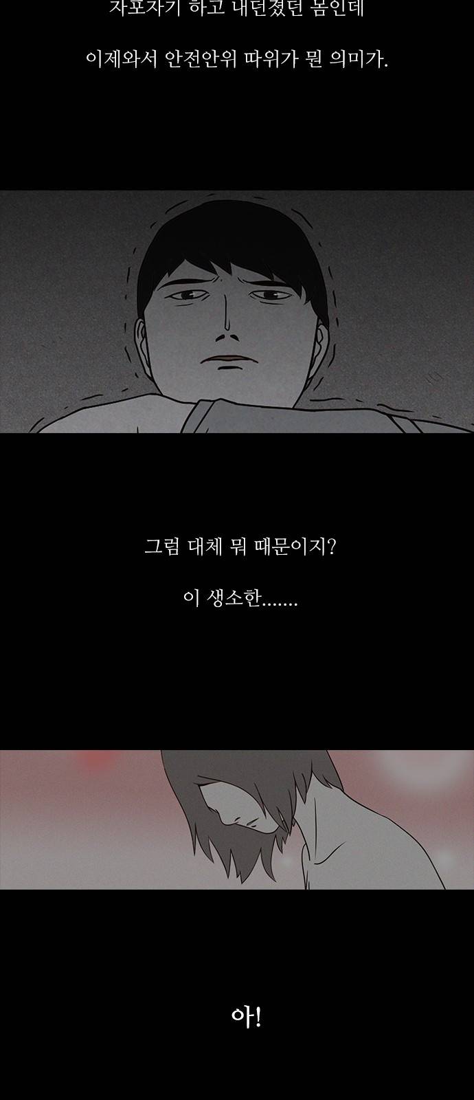 머니게임 2화 4