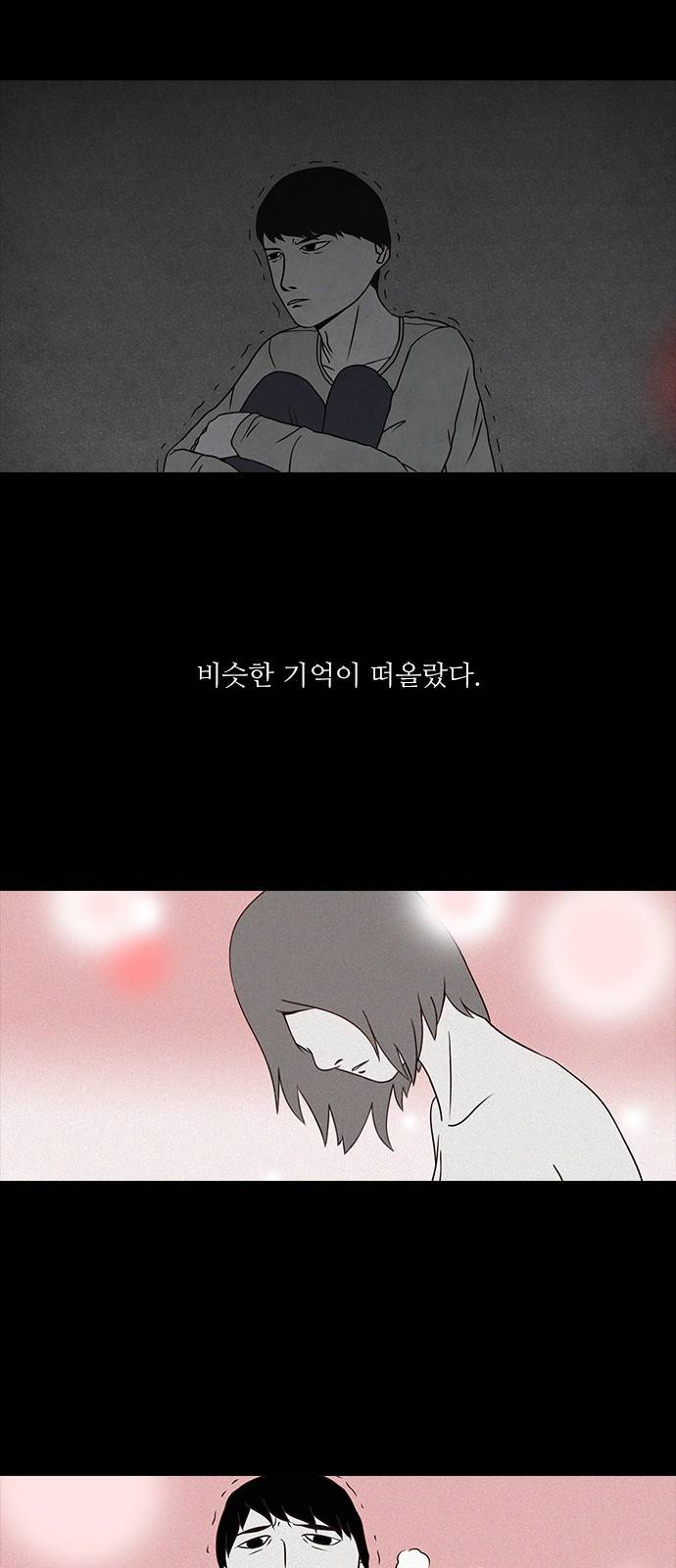 머니게임 2화 5