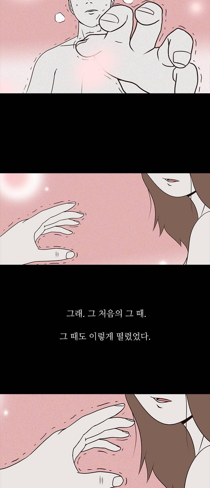 머니게임 2화 6