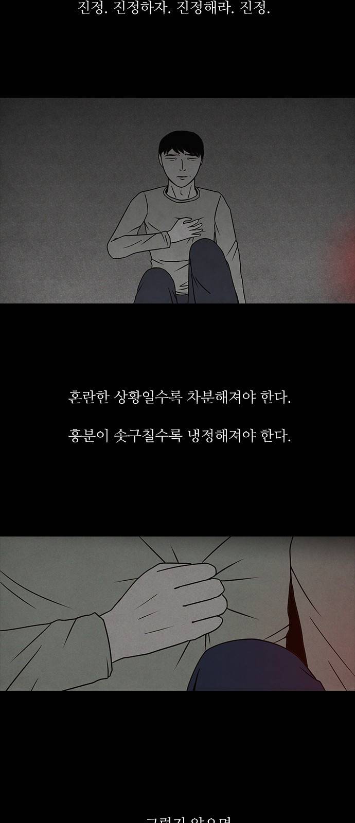 머니게임 2화 9