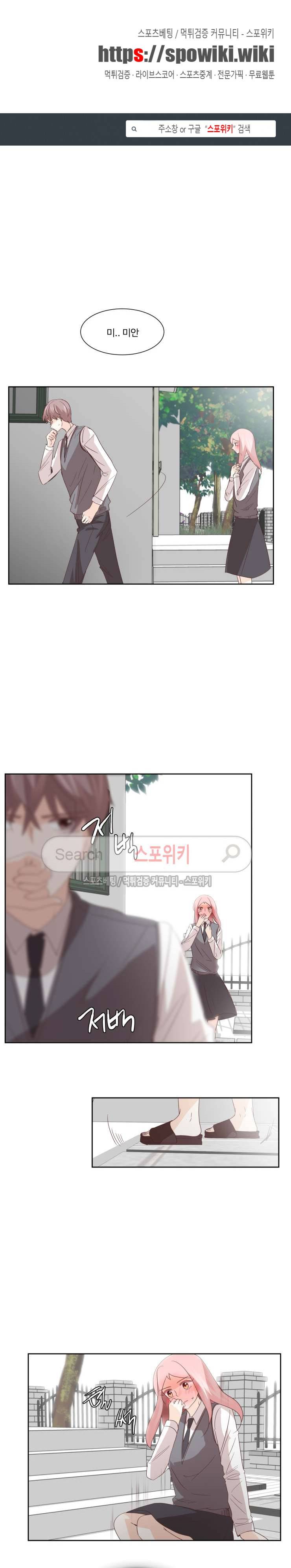 룩엣미 64화 1