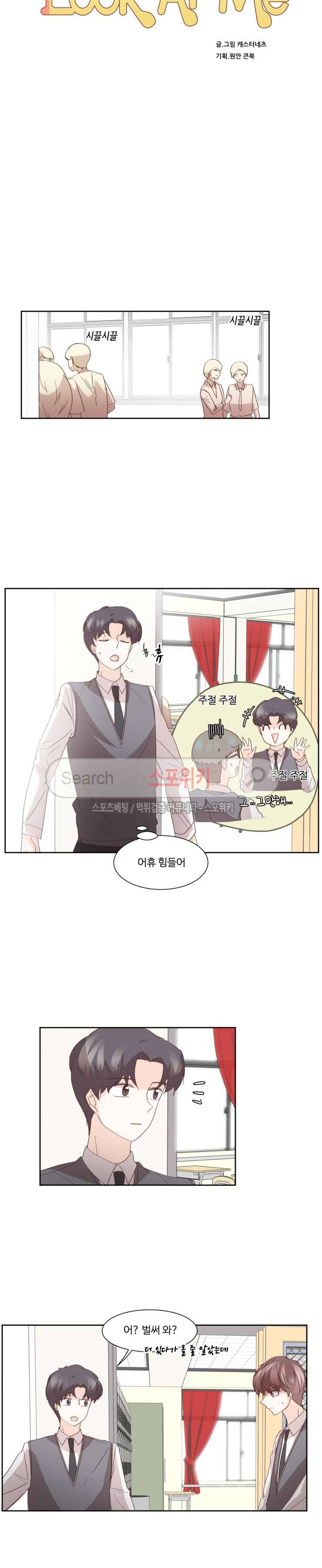 룩엣미 64화 3