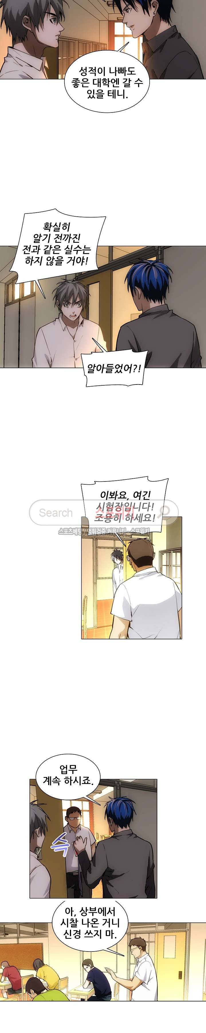 소원큐브 80화 2