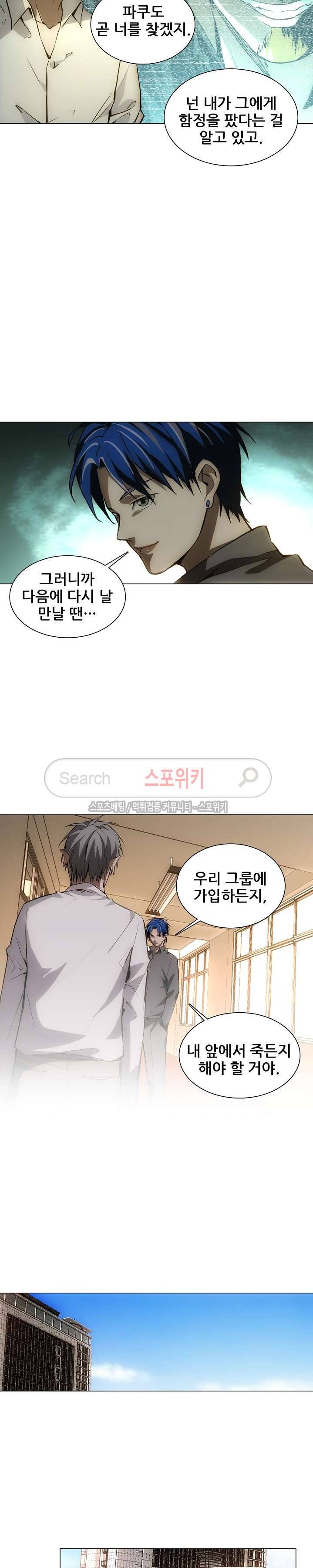 소원큐브 80화 6