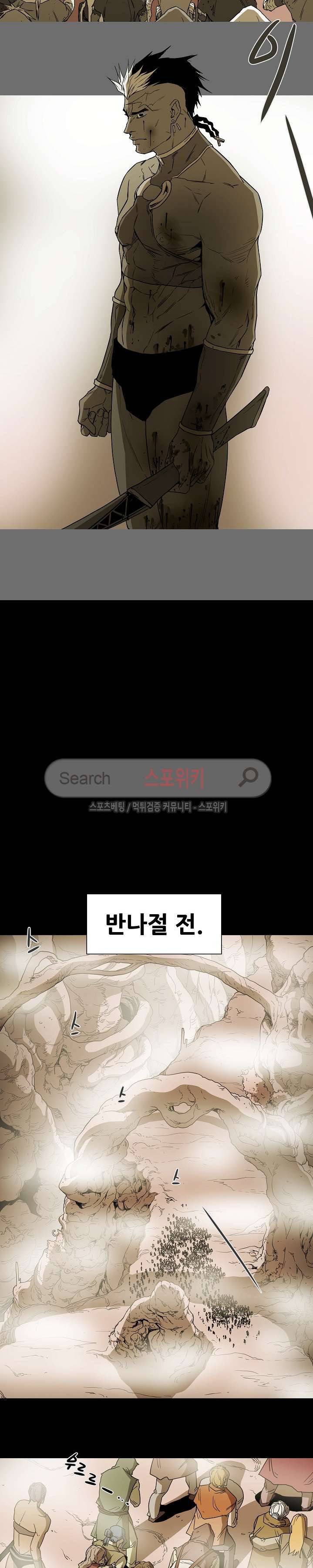 나, 사랑하다 45화 2