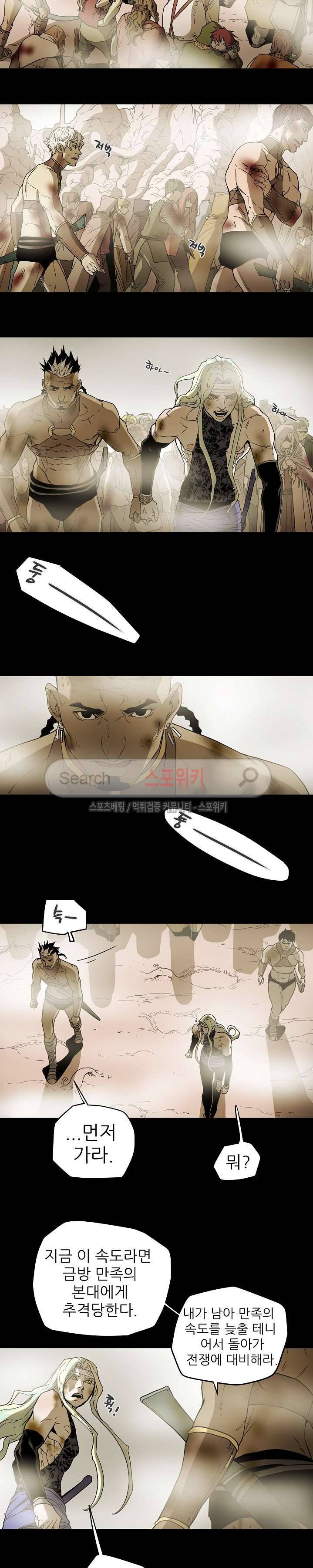 나, 사랑하다 45화 3
