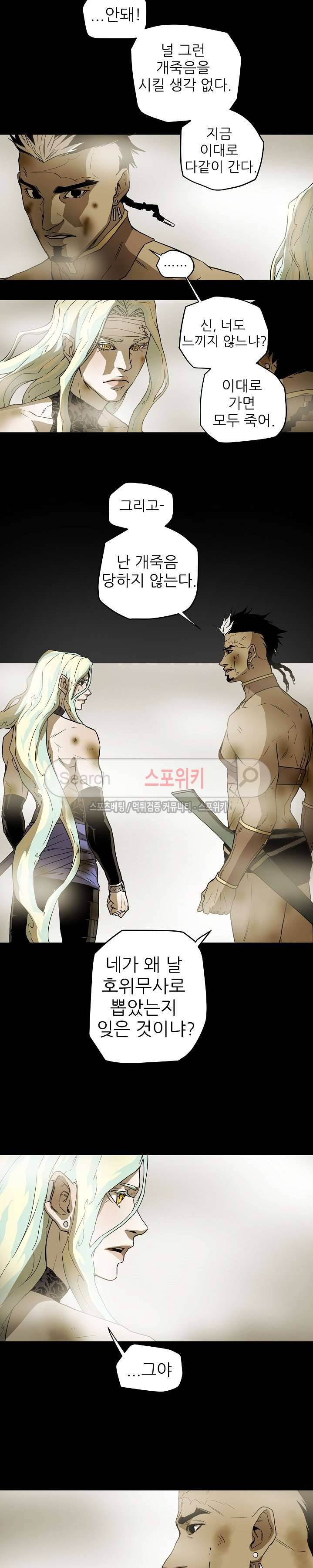 나, 사랑하다 45화 4