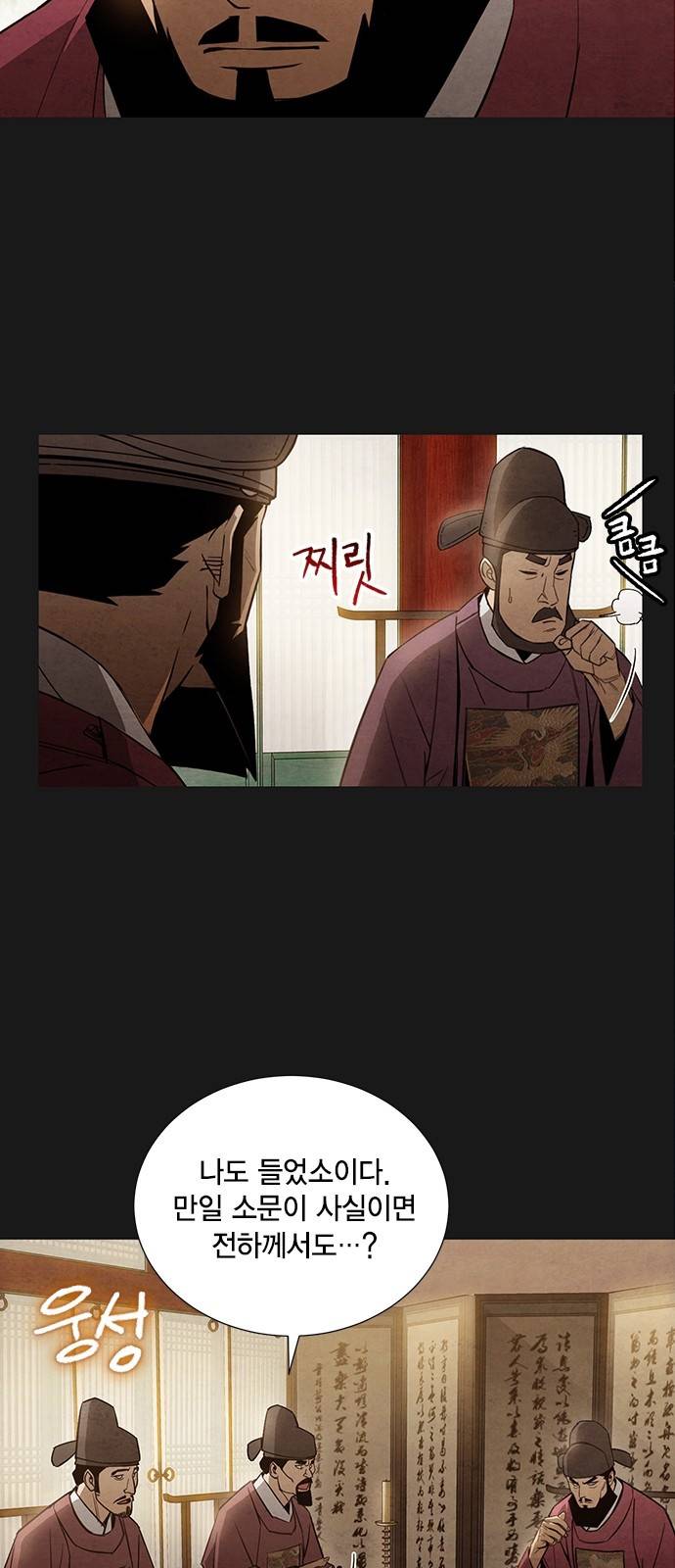 창궐 16화 3