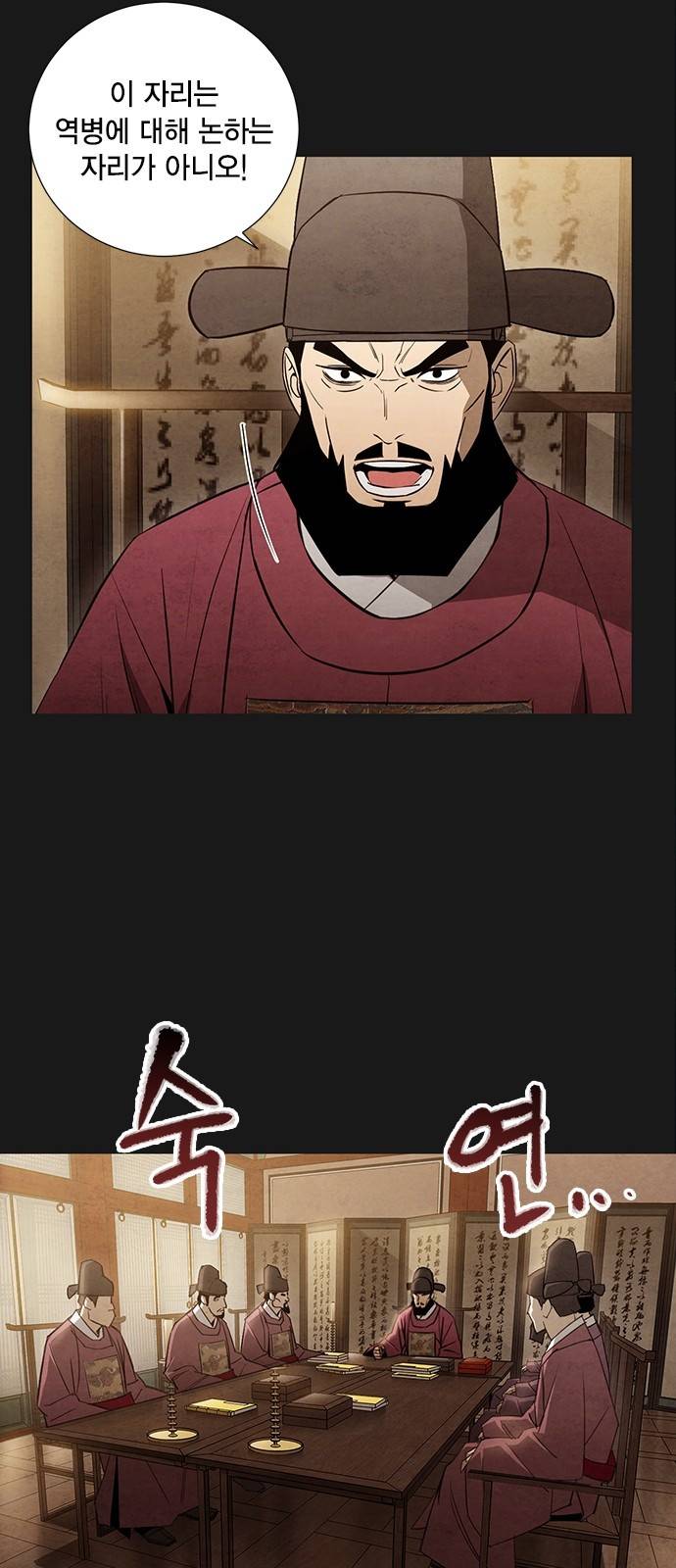창궐 16화 5