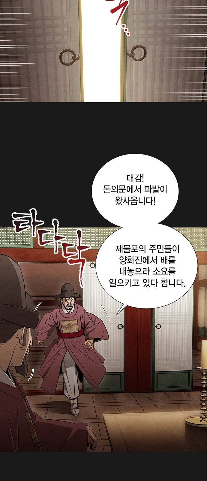 창궐 16화 8
