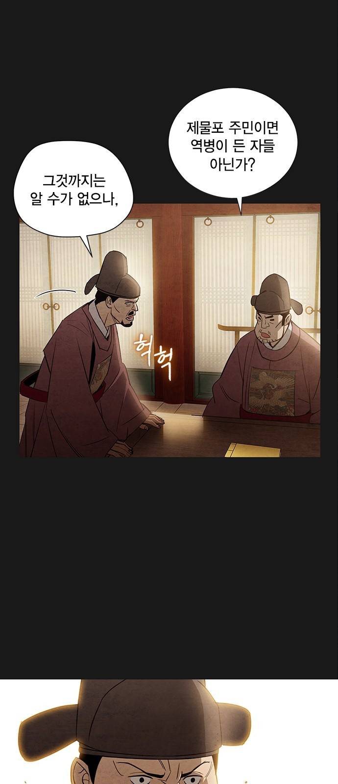 창궐 16화 9