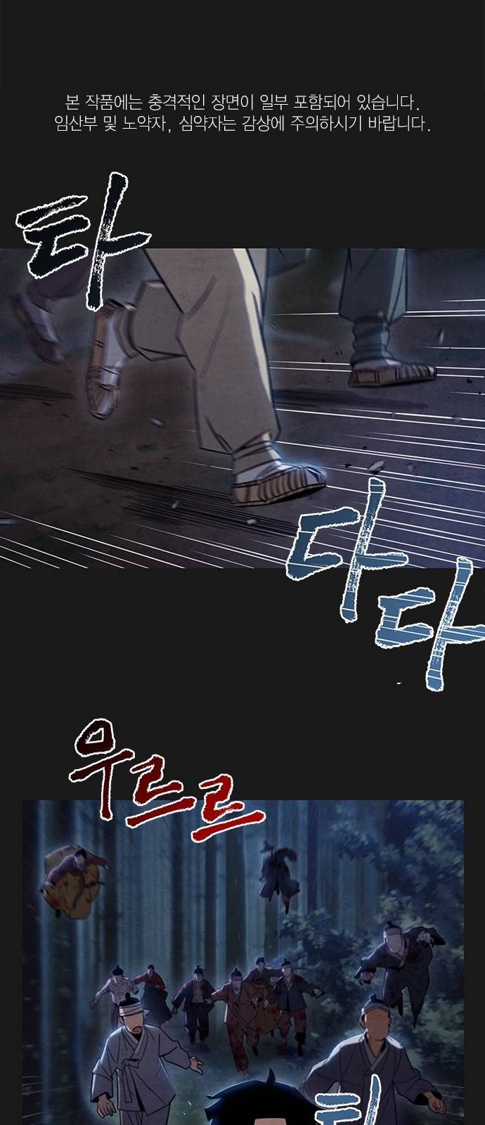 창궐 22화 1