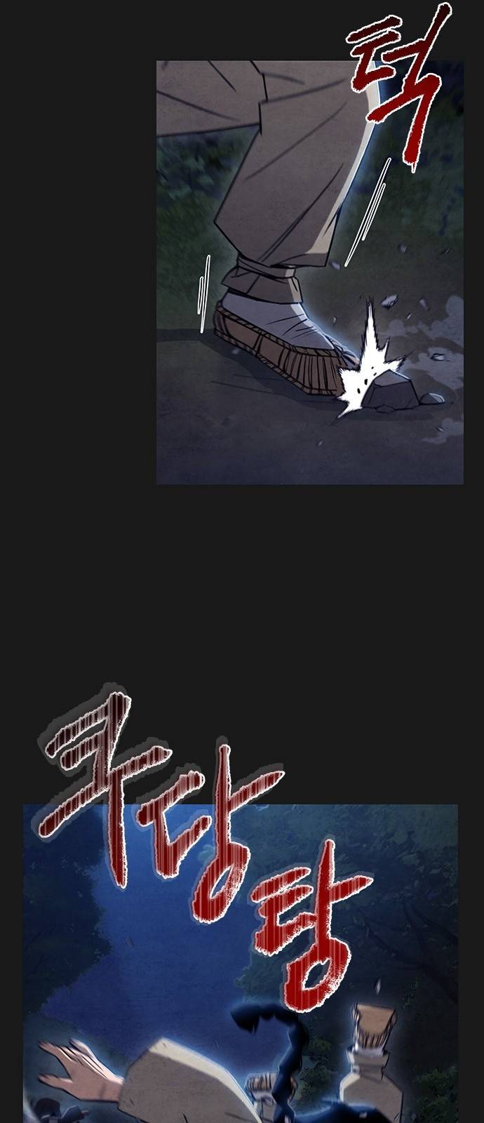 창궐 22화 3