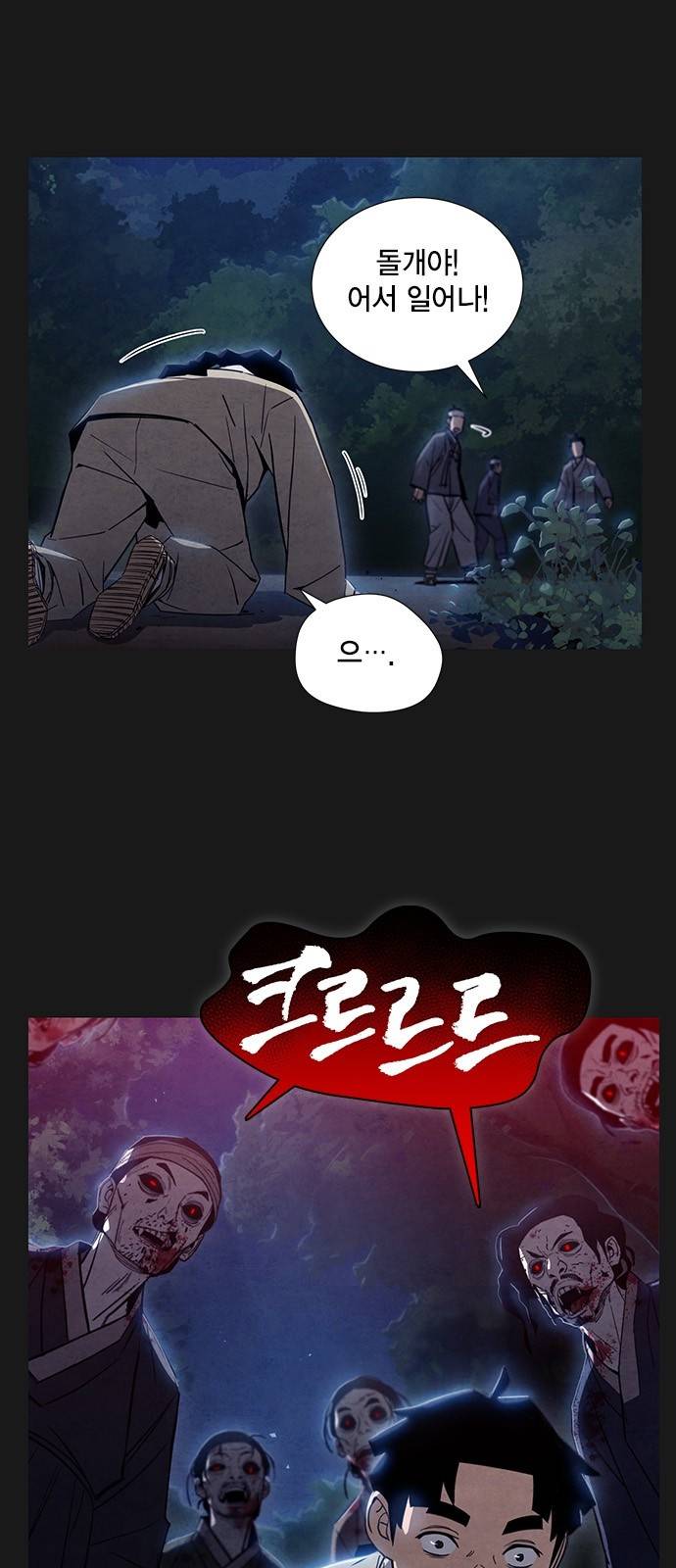 창궐 22화 5