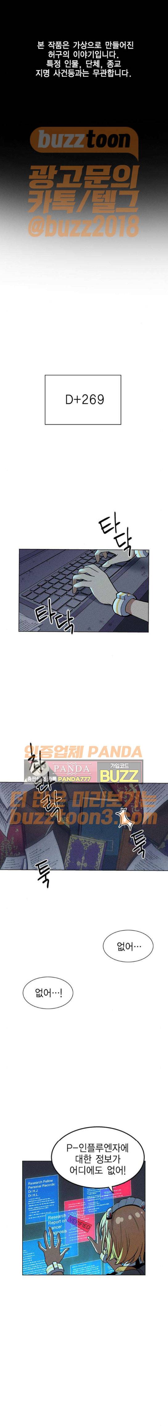 하우스키퍼 13화 1