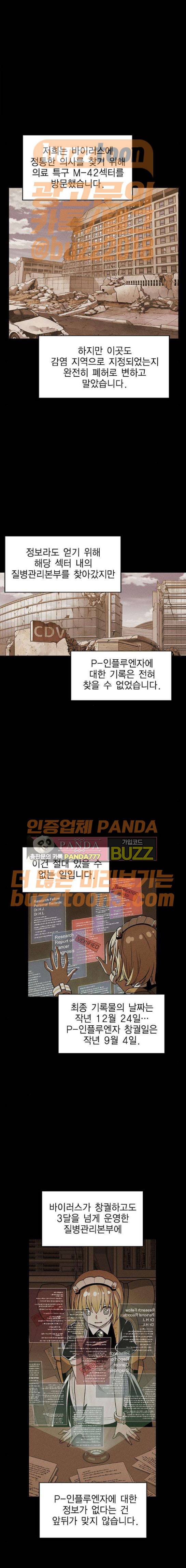 하우스키퍼 13화 4