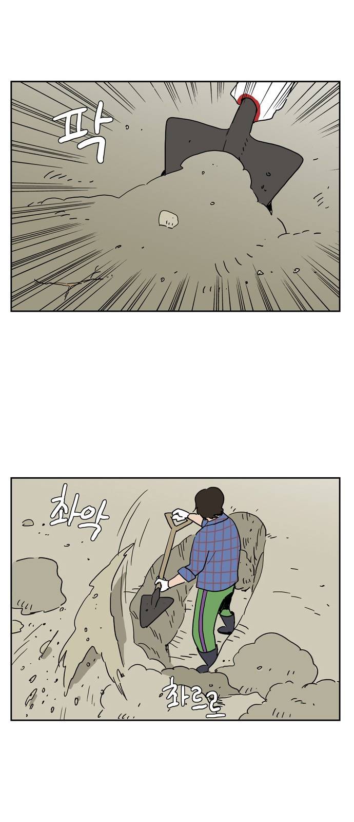 좀비딸 8화 1