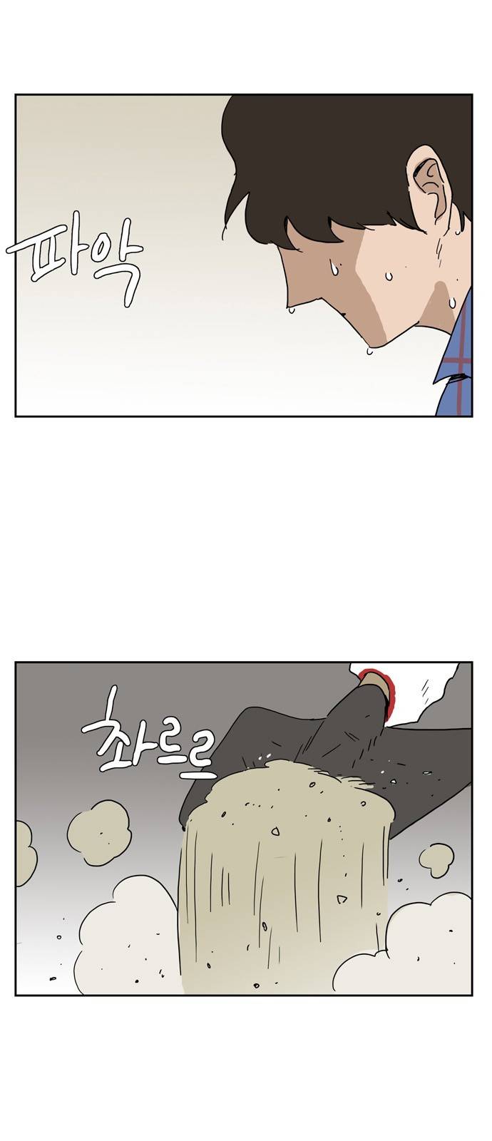 좀비딸 8화 2