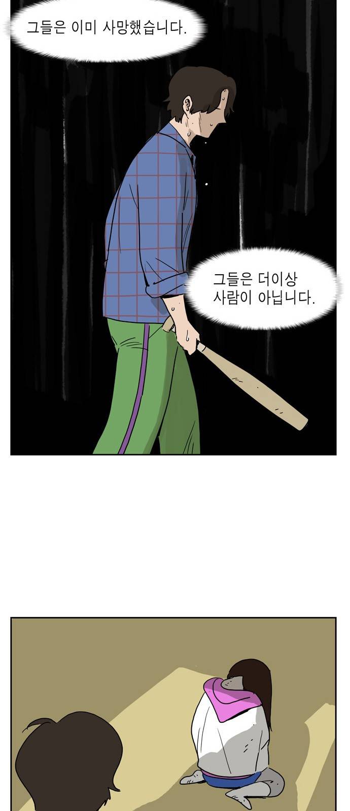 좀비딸 8화 6