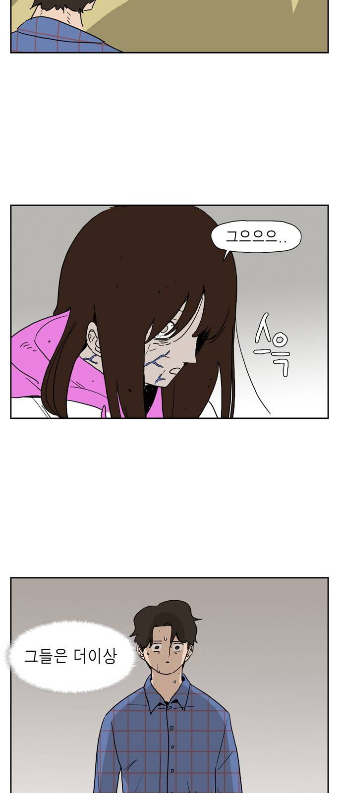 좀비딸 8화 7