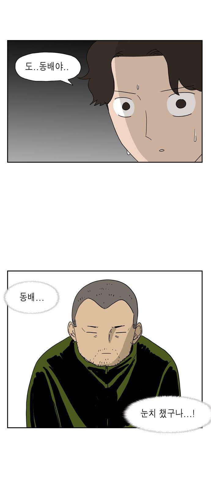 좀비딸 15화 3