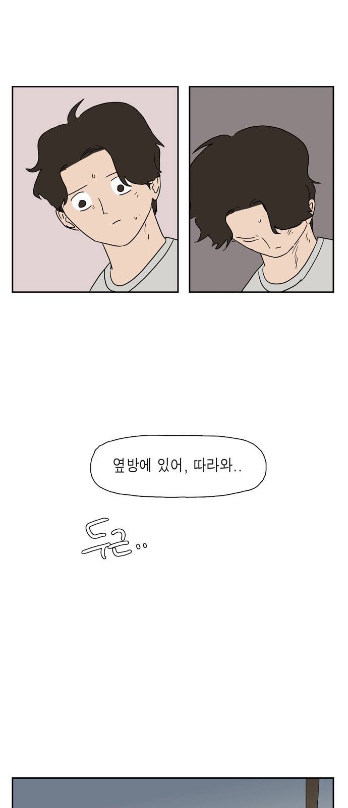 좀비딸 15화 5