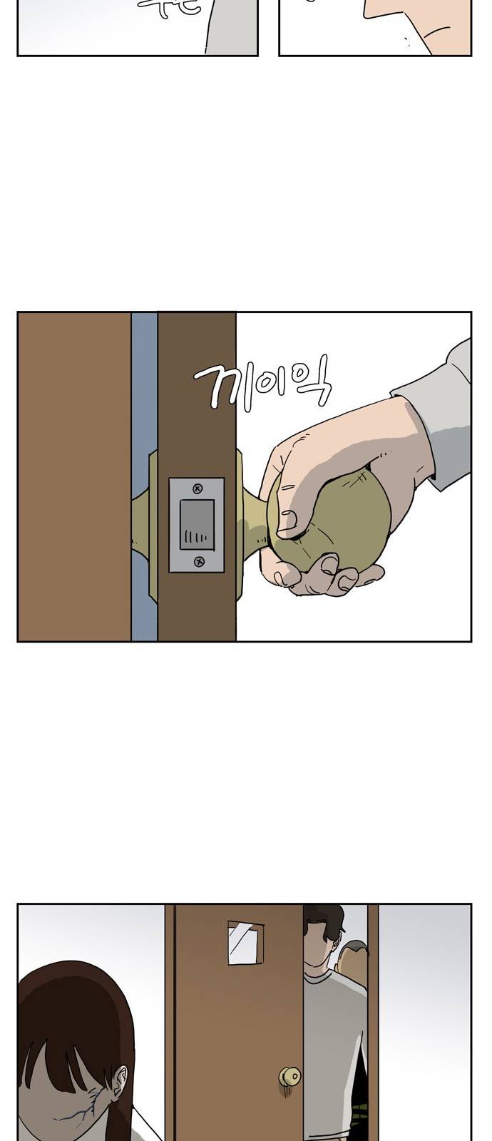 좀비딸 15화 7