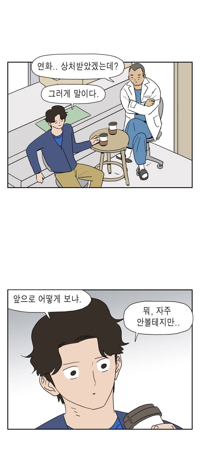 좀비딸 25화 2