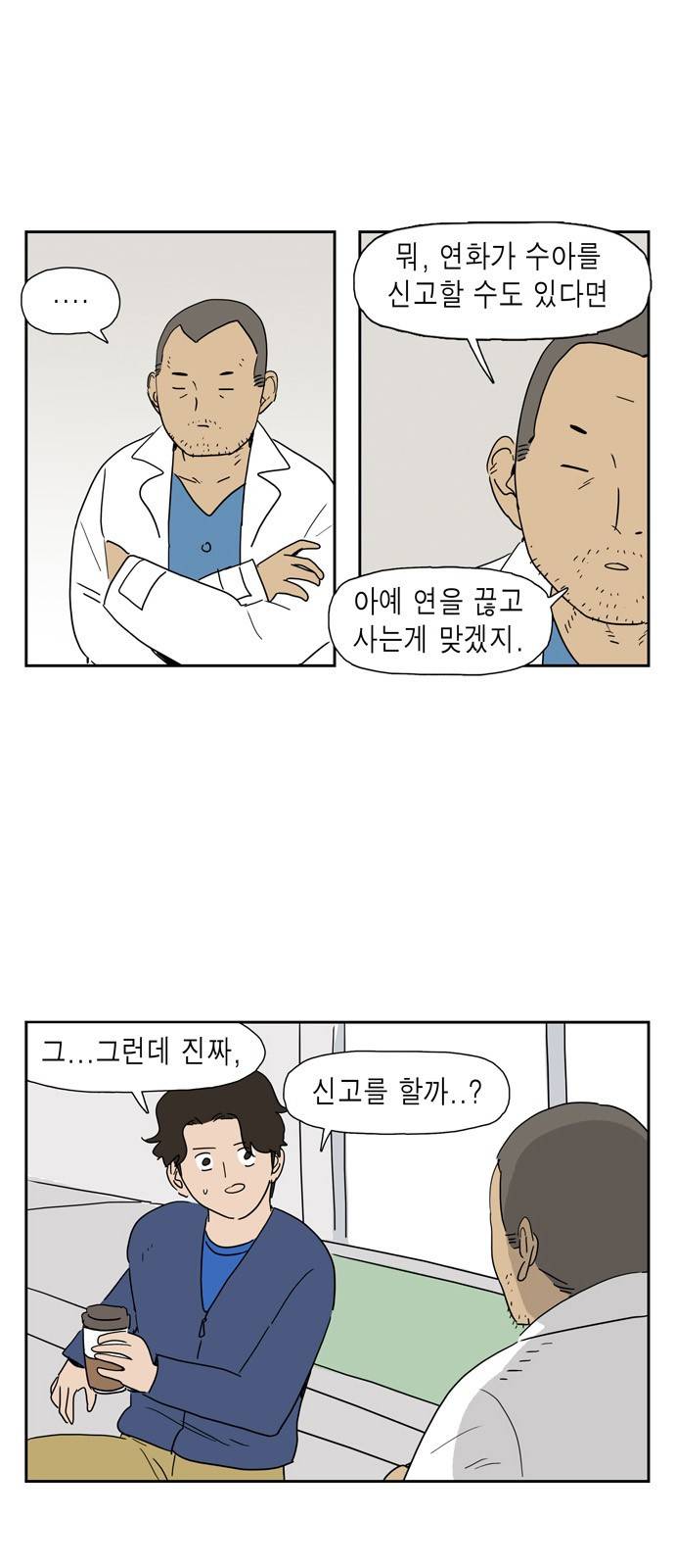 좀비딸 25화 3