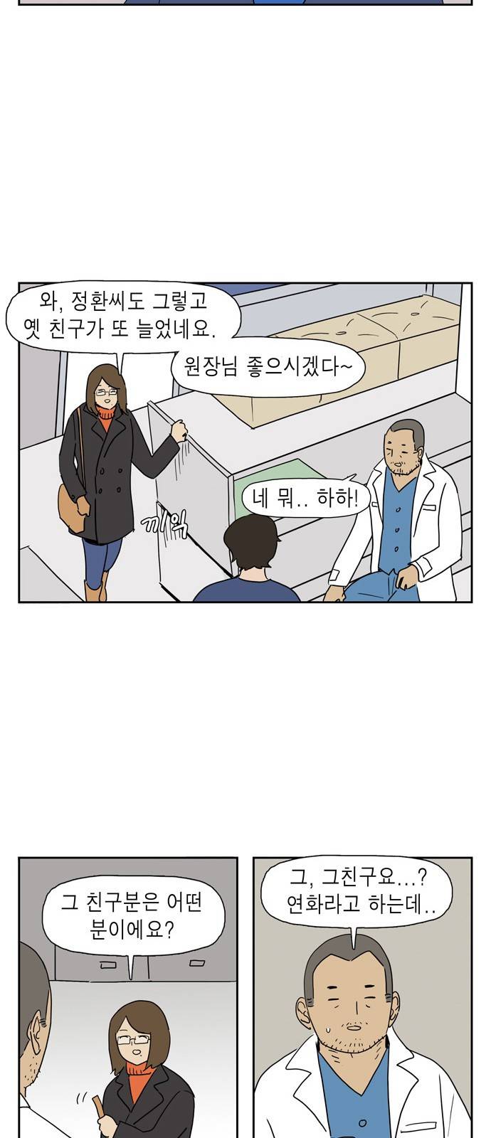 좀비딸 25화 6