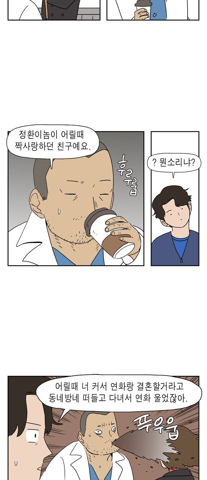 좀비딸 25화 7