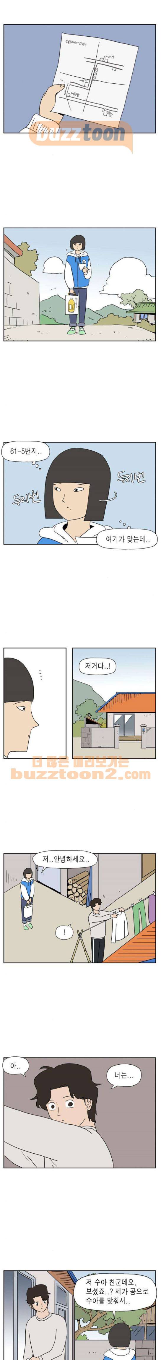 좀비딸 33화 1