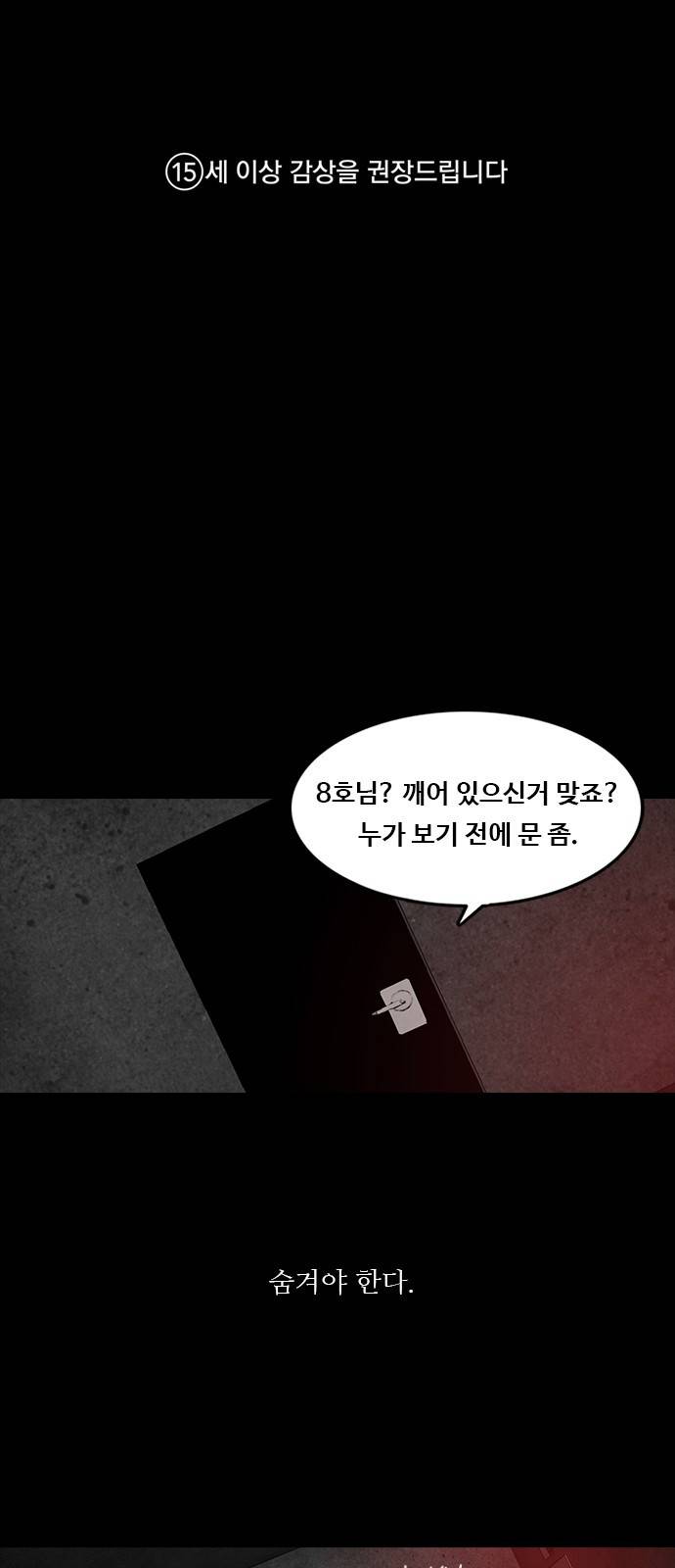 머니게임 14화 1