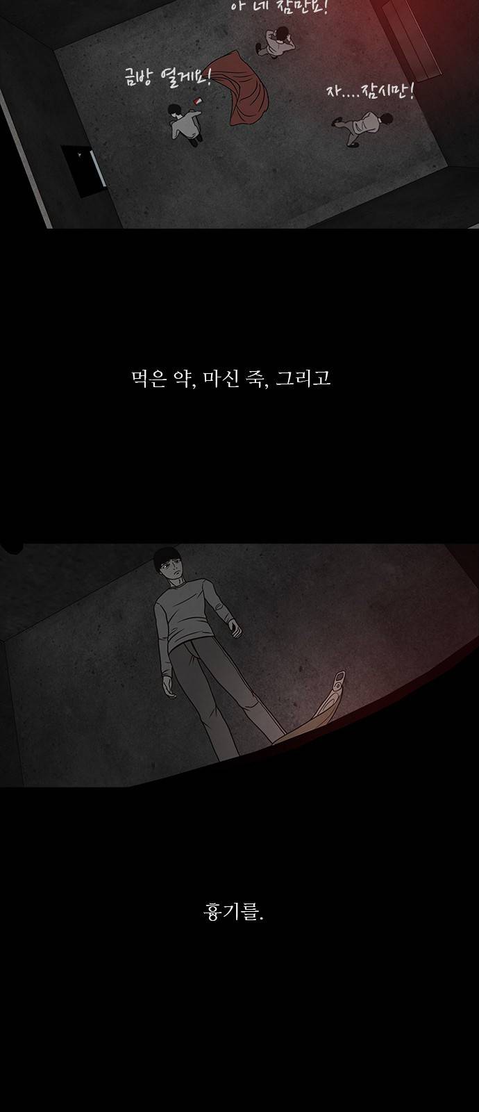 머니게임 14화 2