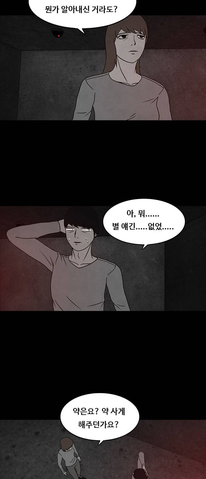머니게임 14화 4