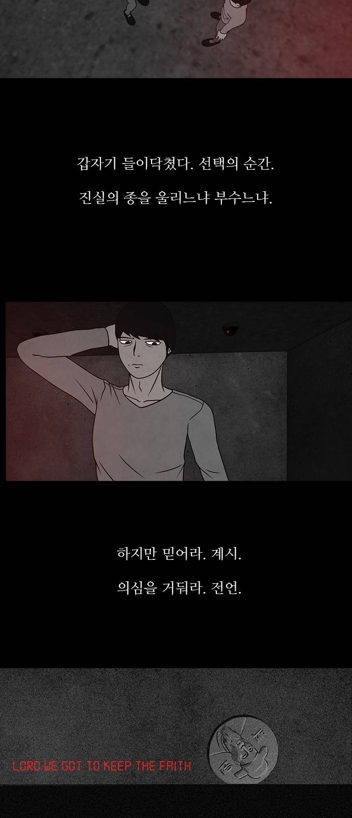 머니게임 14화 5