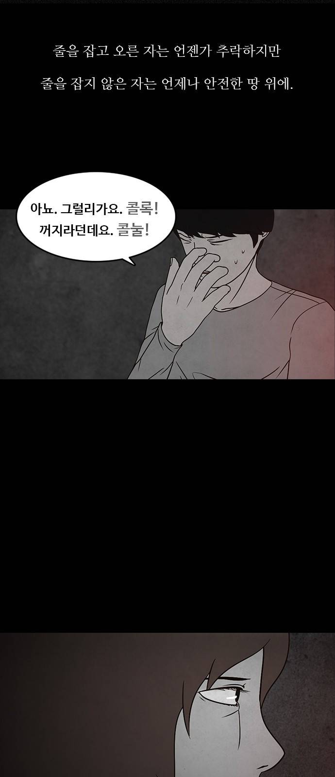 머니게임 14화 6