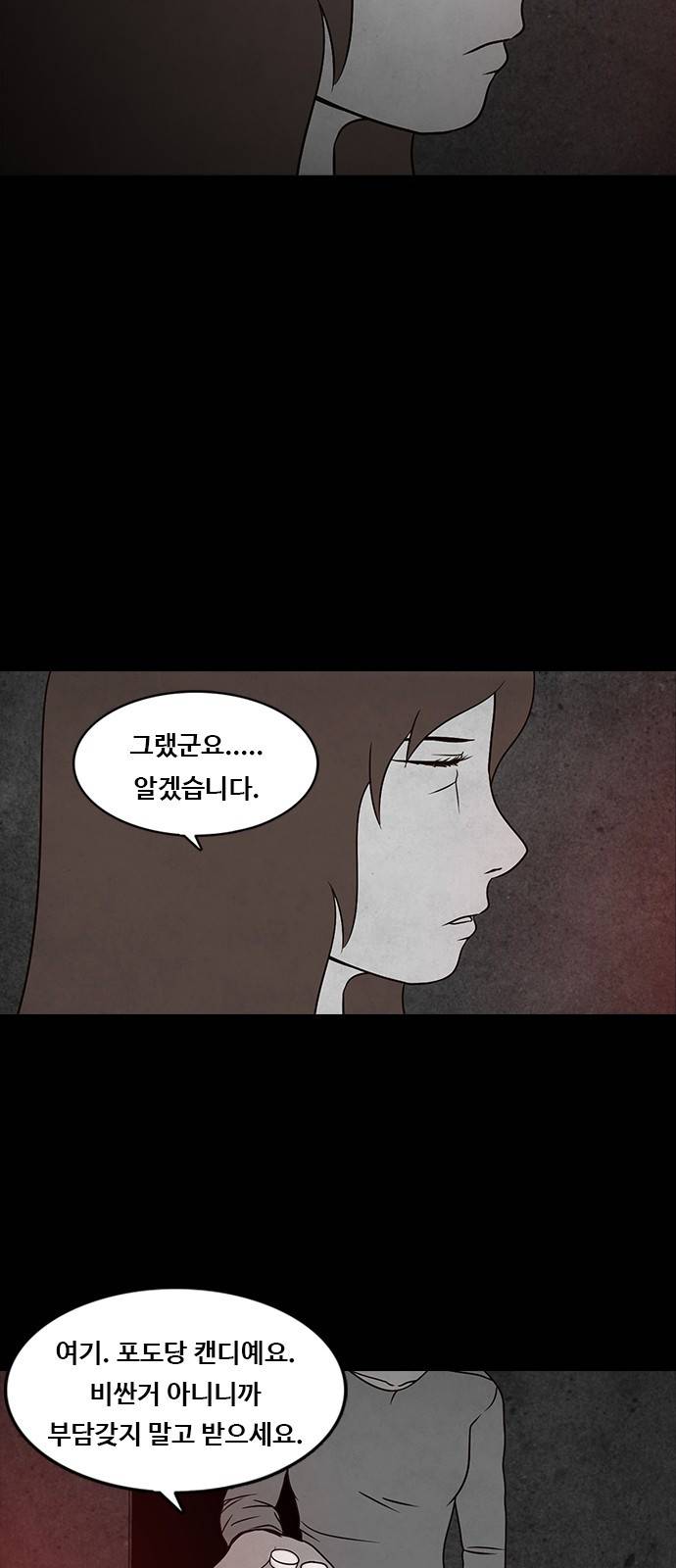 머니게임 14화 7