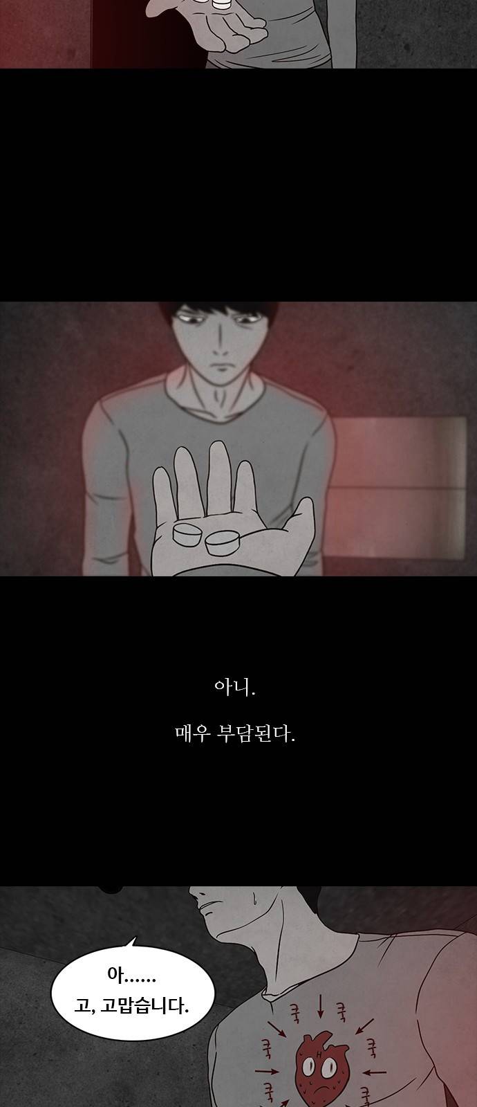 머니게임 14화 8